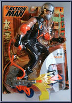 Street Roller from Action Man - Basic Series manufactured by Hasbro [Front]
