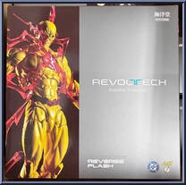 Reverse Flash from Amazing Yamaguchi Revoltech - DC manufactured by Kaiyodo [Front]