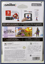 Hero from Amiibo - Super Smash Bros. manufactured by Nintendo [Back]