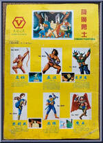 Yahan (Yellow Cloak) from Conan Fighters - Basic Series manufactured by Yong Da Toys [Back]