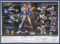 Soul of Chogokin GX-65 from Daitarn 3 - Basic Series manufactured by Bandai [Back]