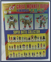 Great Monkey Baby from Dragon Ball GT - Super Battle Collection manufactured by Bandai [Back]