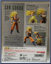 Son Goku (Super Saiyan 3) from Dragon Ball Z - S.H. Figuarts - Basic Series manufactured by Bandai [Back]