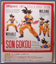 Son Gokou from Dragon Ball Z - S.H. Figuarts - Basic Series manufactured by Bandai [Back]