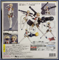 Aegis (Ultimate Version) from Figma - Persona 4 manufactured by Max Factory [Back]