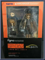 Alice "Motorman" Kuji from Figma - Tetsudou-Musume manufactured by Max Factory [Front]