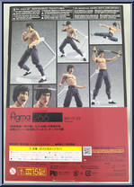 Bruce Lee from Figma - Basic Series manufactured by Max Factory [Back]