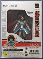 Chou Yuusha Haruhi from Figma - [ Subseries Needed Please ] manufactured by Max Factory [Front]