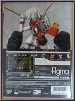 Drossel Sightseeing Unit from Figma - Gizmo manufactured by Max Factory [Back]
