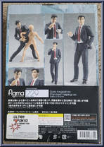 Goro Inogashira (Standard Helping Version) from Figma - Kodaku no Gourmet manufactured by Max Factory [Back]