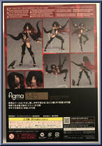 Gravity Raven from Figma - Gravity Rush 2 manufactured by Max Factory [Back]