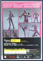 Guyver II F (Guyver: Bioboosted Armor) from Figma - Basic Series manufactured by Max Factory [Back]