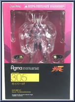 Guyver II F (Guyver: Bioboosted Armor) from Figma - Basic Series manufactured by Max Factory [Front]