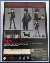 Hero from Figma - Persona 5 manufactured by Max Factory [Back]
