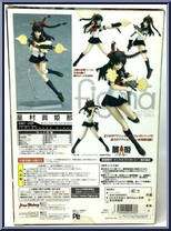 Hoshimura Makina from Figma - Basic Series manufactured by Max Factory [Back]