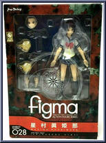 Hoshimura Makina from Figma - Basic Series manufactured by Max Factory [Front]