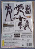 Kamen Rider Onyx from Figma - Kamen Rider: Dragon Knight manufactured by Max Factory [Back]