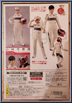 Kamui Kobayashi from Figma - Basic Series manufactured by Max Factory [Back]