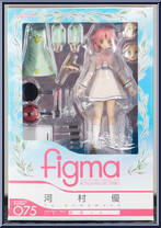 Kawamura Yuu (School Uniform) from Figma - Se Kirara manufactured by Max Factory [Front]