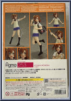 Kosaka Honoka from Figma - LoveLive! manufactured by Max Factory [Back]
