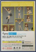 Kunikida Hanamaru from Figma - LoveLive! Sunshine!! manufactured by Max Factory [Back]