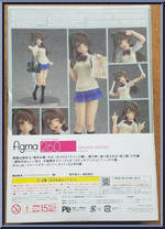 Minami Kotori from Figma - LoveLive! manufactured by Max Factory [Back]