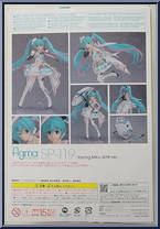 Racing Miku Hatsune (2019 Version) from Figma - Hatsune Miku GT Project manufactured by Max Factory [Back]
