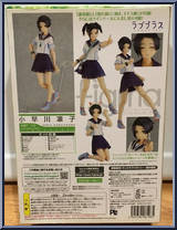 Love Plus Rinko Kobayakawa from Figma - Basic Series manufactured by Max Factory [Back]