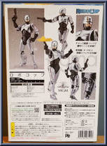 Robocop from Figma - Robocop manufactured by Max Factory [Back]