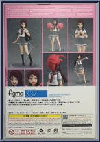 Sakurauchi Riko from Figma - LoveLive! Sunshine!! manufactured by Max Factory [Back]