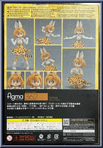 Serval from Figma - Kemono Friends manufactured by Max Factory [Back]