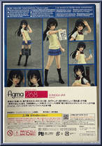 Sonoda Umi from Figma - LoveLive! manufactured by Max Factory [Back]