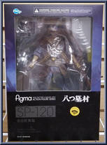 Tahimi Youzou from Figma - Village of the Eight Tombs manufactured by Max Factory [Front]