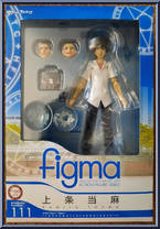 Touma Kamijou from Figma - Toaru Majutsu no Index manufactured by Max Factory [Front]