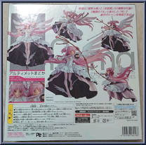 Ultimate Madoka from Figma - Puella Magi Madoka Magica manufactured by Max Factory [Back]