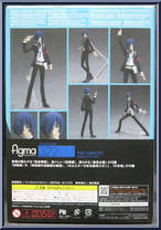 Yuki Makoto from Figma - Persona 3 manufactured by Max Factory [Back]