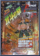 Spade (Black Buckle) from Fist of the North Star - 199x manufactured by Kaiyodo [Front]