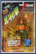 Spade (Silver Buckle) from Fist of the North Star - 199x manufactured by Kaiyodo [Front]