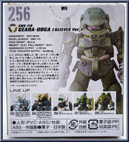 AMS-119 Geara Doga (Sleeves ver.) from Gundam Converge - UC Special Selection manufactured by Bandai [Back]