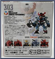 gMS GQuuuuuuX (Omega Psycommu) from Gundam Converge - Series 27 manufactured by Bandai [Back]