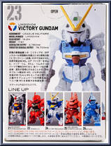 LM312V04 Victory Gundam from Gundam Converge - Basic Series manufactured by Bandai [Back]