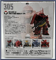 MS-06R-1A Zaku II High Mobility Type (Char's Custom) from Gundam Converge - Series 27 manufactured by Bandai [Back]