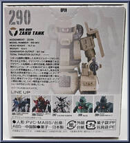 MS-06V Zaku Tank from Gundam Converge - Series 24 manufactured by Bandai [Back]