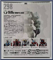 MS-06 Zaku II (Cucuruz Doan Use) from Gundam Converge - Series 26 manufactured by Bandai [Back]