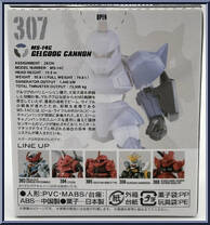 MS-14C Gelgoog Cannon from Gundam Converge - Series 27 manufactured by Bandai [Back]