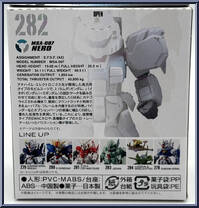 MSA-007 Nero from Gundam Converge - Series 23 manufactured by Bandai [Back]