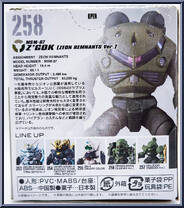 MSM-07 Z'Gok (Zeon Remnants ver.) from Gundam Converge - UC Special Selection manufactured by Bandai [Back]