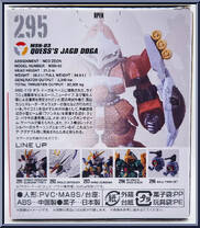 MSN-03 Jagd Doga (Quess Paraya Custom) from Gundam Converge - Series 25 manufactured by Bandai [Back]