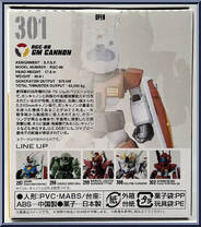 RGC-80 GM Cannon from Gundam Converge - Series 26 manufactured by Bandai [Back]