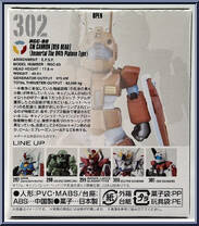 RGC-80 GM Cannon (Red Head) (Immortal 4th Platoon) from Gundam Converge - Series 26 manufactured by Bandai [Back]